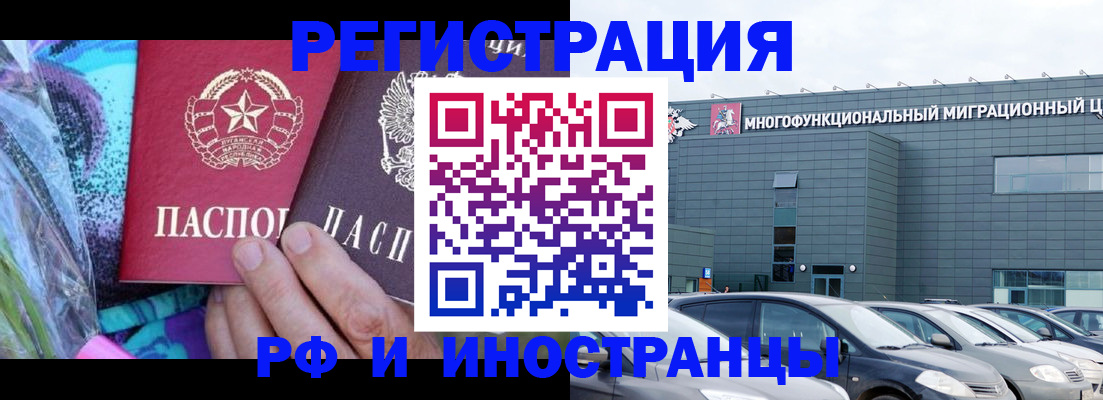 временная регистрация для школы в Шимановске