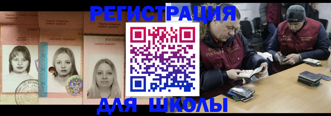 временная регистрация госуслуги в Шимановске