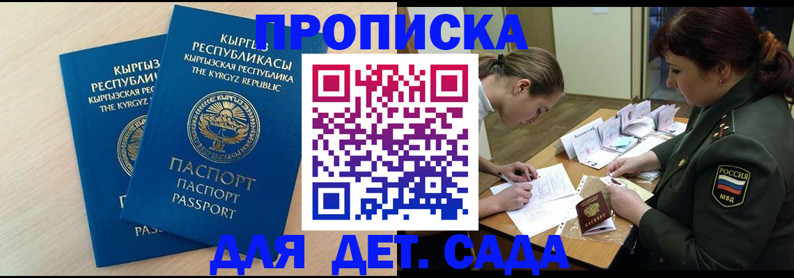 временная регистрация адрес в Шимановске